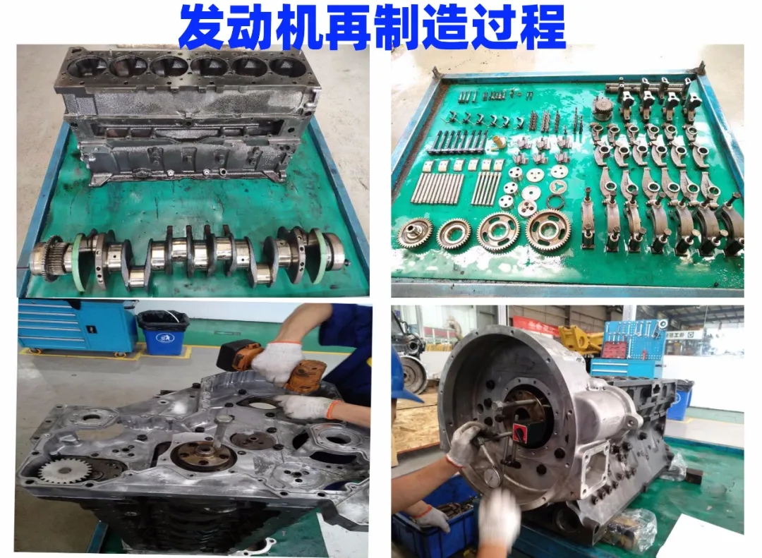 徐工銑刨機(jī)發(fā)動機(jī)再制造過程