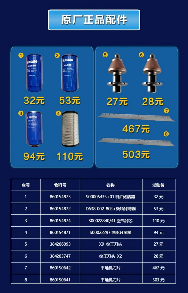 徐工壓路機原廠配件