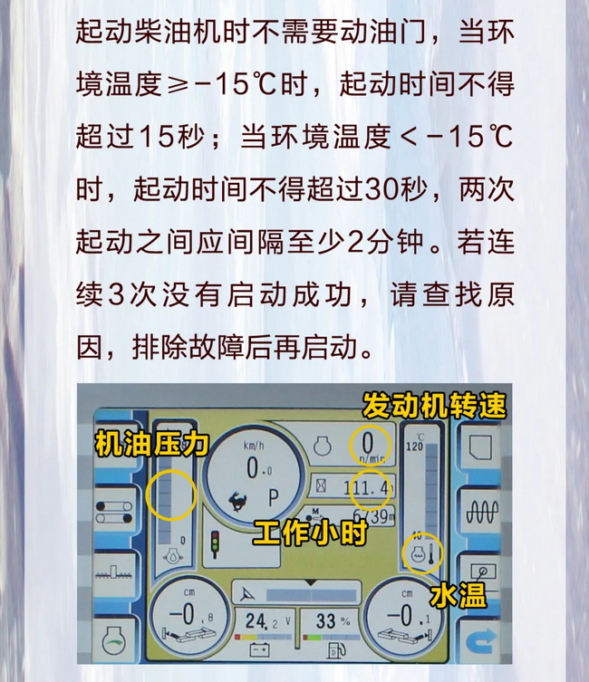 起動柴油機時不需要動油門